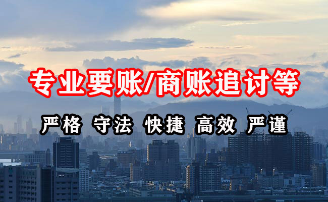 龙湾收账公司